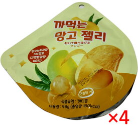 【送料無料(ネコポス)】むいて食べるグミマンゴー 48g×4袋　【韓国系 おやつ お菓子 ぐみ 剥くグミ】
