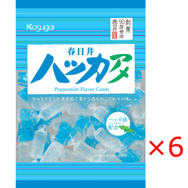 【送料無料（レターパックプラス）】春日井 ハッカアメ 150g 6袋セット【Kasugai 飴 アメ キャンディー 】