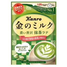 カンロ 濃い贅沢 金のミルク 抹茶 ラテ 70g 6袋 【 飴 キャンディー 】