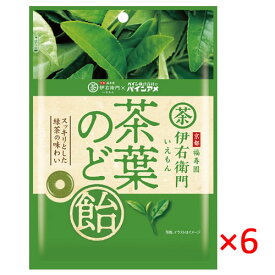 【送料無料（レターパックプラス）】Pine 茶葉のど飴 60g×6袋セット【アメ あめ 伊右衛門 パインアメ】