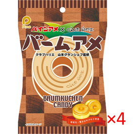 【送料無料(ゆうパケット)】Pine バームアメ 80g×4袋セット【キャンディー バームクーヘン パインアメ】