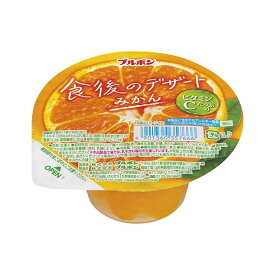 ブルボン 食後のデザートみかん 140g BOURBON 果物ゼリー 蜜柑 カップ msk.