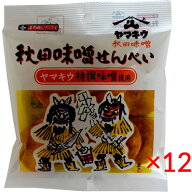 秋田いなふく米菓 秋田味噌せんべい 43g 12袋【 秋田味噌 煎餅】