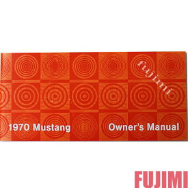 【送料無料】 1970 Ford Mustang Owner's Manual カー マニュアル（輸入品）1冊 【 フォード マスタング リプロダクション マニュアル パンフレット アメ車 】