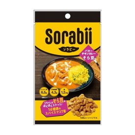 【送料無料(ネコポス)】【5個】福楽得 ソラビー バターチキンカレーそら豆 35g×5セット Sorabii おつまみ スナック 酒のお供