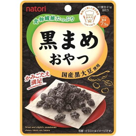 (ネコポス) なとり 黒まめおやつ 21g×10袋 【豆 国産黒大豆使用 乾燥黒豆】