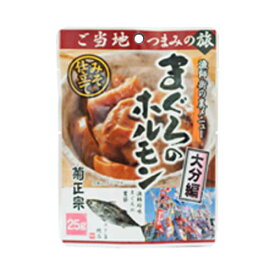 楽天市場 まぐろ 胃袋の通販