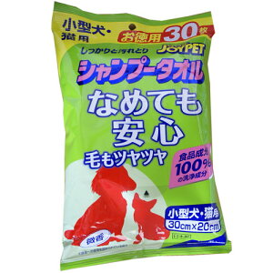 小型犬・猫用　JOYPET　シャンプータオル　微香　30枚入