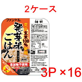 （2ケース）神明 ファンケル発芽米ごはん (160g×3食パック)　16個入