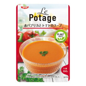 【送料無料(ネコポス)】清水食品 SSK Le Potage 赤パプリカとトマトのスープ 160g×5袋 プラントベース 野菜スープ ポタージュ 植物性ベース