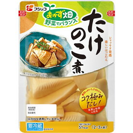 【送料無料】 【冷蔵】フジッコ おかず畑 たけのこ煮 170g×10袋 【ふじっ子 ふじっこ 総菜】