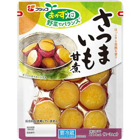 【送料無料】 【冷蔵】フジッコ おかず畑 さつまいも甘煮 130g×10袋 【ふじっ子 ふじっこ 総菜】