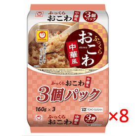 【送料無料s】（1ケース）マルちゃん ふっくらおこわ中華風 （160g×3パック）×8個セット【 レンジご飯 パックごはん 】