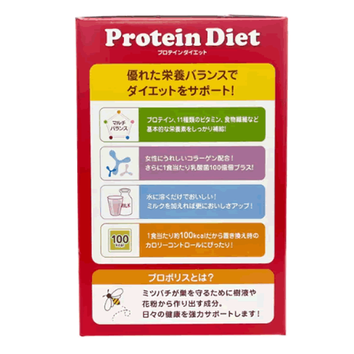 楽天市場】PILLBOX プロテインダイエット 1085g(35食分) 1箱