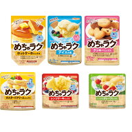 【レターパックプラス】選べる ニップン めちゃラク シリーズ 10個（各2個×5）セット