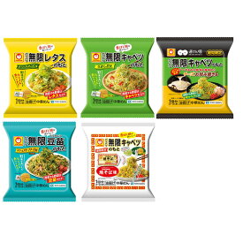 選べる マルちゃん パリパリ無限シリーズ （2個×5セット）10個セット ※お好きな種類をお選びください