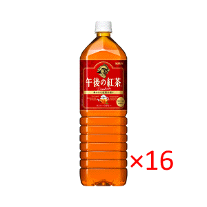 【送料無料k】(2ケース)キリン 午後の紅茶 ストレートティー 1.5L 16本 【ペットボトル KIRIN REMON TEA ディンブラ茶葉 ドリンク 飲料 】