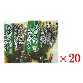 【送料無料k】(1ケース）マルツ　お茶うけきゅうり　250g×20袋セット