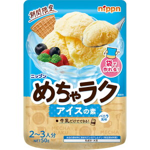 �j�b�v�� �߂��჉�N �A�C�X�̑f �o�j������ 50g nippn ���� �ȒP ���肨�َq �߂���炭