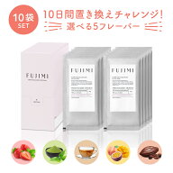 FUJIMI（フジミ）プロテイン 10回分 個包装（30g×10袋）｜ホエイプロテイン ソイプロテイン 飲みやすい …