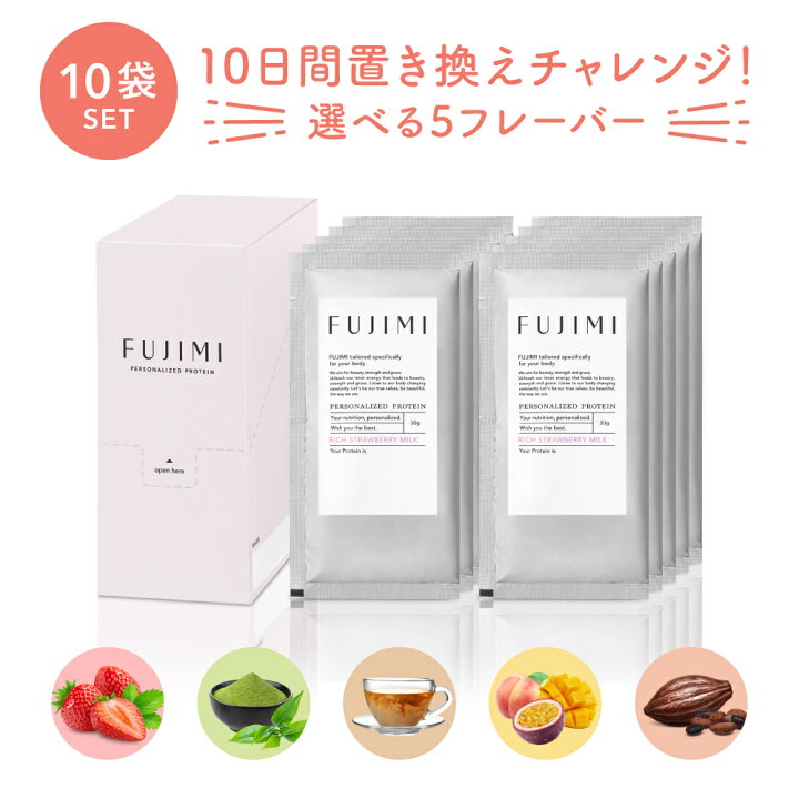 楽天市場】FUJIMI（フジミ）プロテイン 10回分 個包装（30g×10袋 