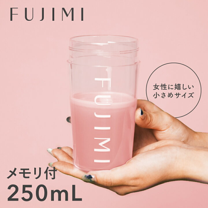 楽天市場】FUJIMI(フジミ) プロテインシェイカー 250mL｜かわいい 