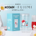 【数量限定】MOOMIN×FUJIMI コラボシェイカー ｜250mL ムーミン かわいい コンパクト 小さめ おしゃれ ダイエット トレーニング プロテイン タンブラー 水筒 クリア