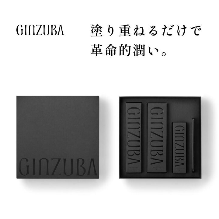 楽天市場】3ステップ トリートメント （ギフトボックス） ギンズバ  