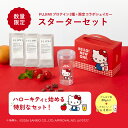 【最大2000円OFFクーポン｜8/4 20:00〜8/11 1:59】【数量限定】FUJIMI パーソナライズプロテイン HELLO KITTY×FUJIMI…
