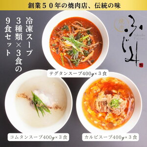 ēӂ ē̃X[v Ⓚ 400g 3H×3Zbg