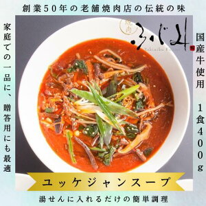 �ē��ӂ��� �ē�������̗Ⓚ���b�P�W�����X�[�v 400g