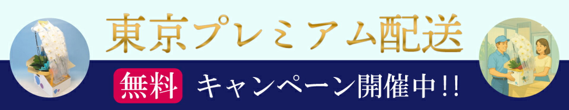 39ショップ（送料無料ライン対応）限定　エントリー＆3,980円（税込）以上購入でポイント2倍