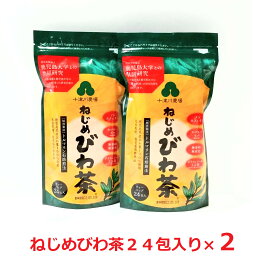 健康家族の常用茶ねじめびわ茶24包入り×2パックノンカフェイン・無添加 十津川農場 鹿児島県産 枇杷茶