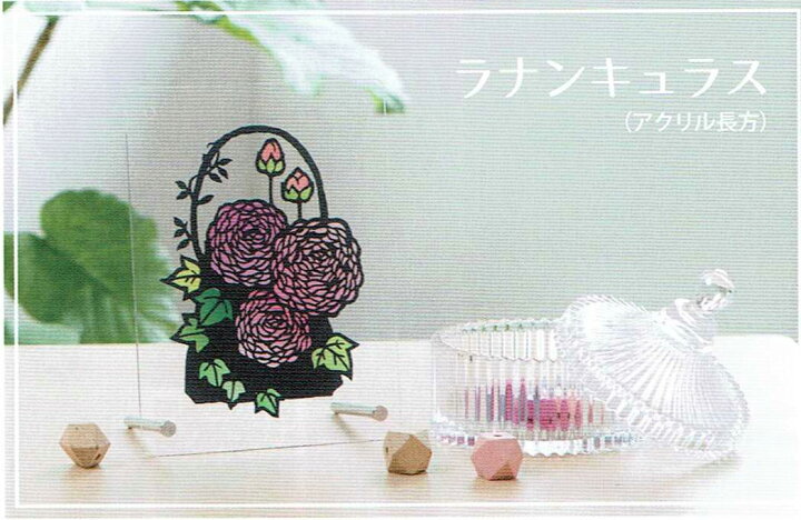 楽天市場 フィルムはり絵キット 5月 ラナンキュラス キット 作り方つき フィルム 貼り絵 手作りキット インテリア 日本ヴォーグ社 フジミヤ 楽天市場店