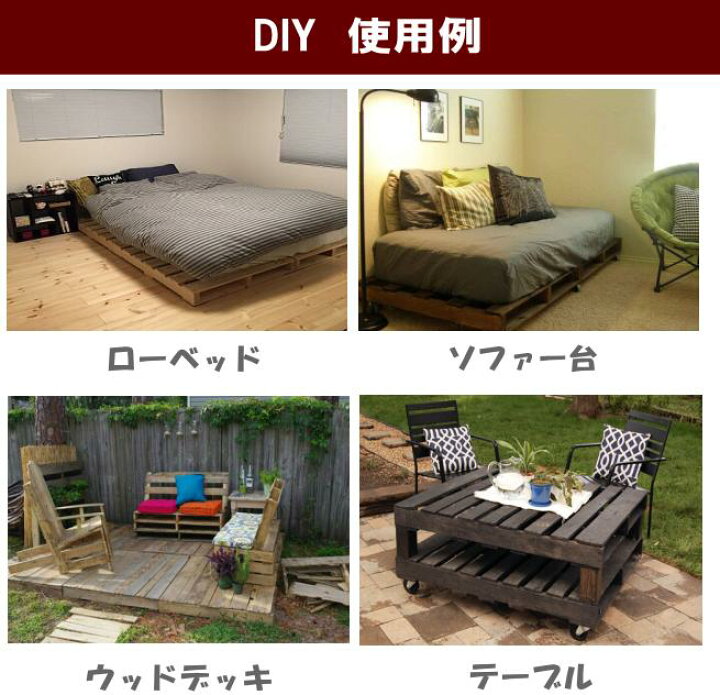 楽天市場】パレット 木製 ベッド ユーロパレット DIY 組み立て 「自分 
