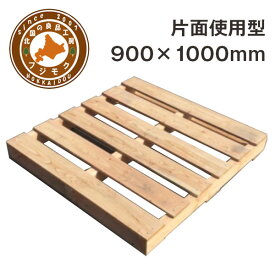 パレット　木製　ベッド　ユーロパレット　DIY　組み立て　「自分で組み立てるパレット」900×1000×115(mm)片面使用型
