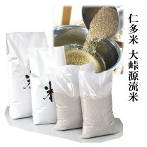 楽天市場】仁多米 玄米 30kg 奥出雲の通販