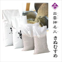 楽天市場】仁多米 玄米 30kg 奥出雲の通販