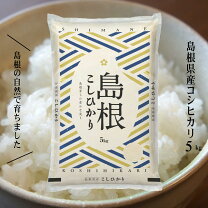 楽天市場】島根 米 30kg（白米｜米・雑穀）：食品の通販