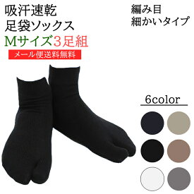 楽天市場 靴下 ブランドメゾン マルジェラ スタイル 靴下 足袋ソックス 靴下 レッグウェア レディース インナー 下着 ナイトウェアの通販