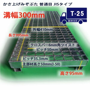 O[`O aW グ݂Ԃ JIS^Cv a 300pi300mmj T25 O[`OaW mXbv ^KJ50F95F30 aӂ a W t^ ӂ 300 グ åW ~ åW H H 