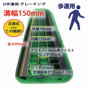 U���a�p �O���[�`���O �a�W ���ʖ� �m���X���b�v ���ڎ� �a�� 150�p�i150mm�j �����p �^��UN193F15 �S�~�~�� �r���H ���� �r���a ���ԏ� �a�ӂ� ���a �W �t�^ �ӂ� �H�� ���O