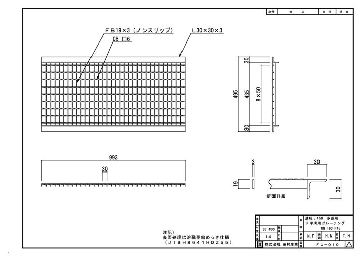 U字溝用 グレーチング 溝蓋 圧接式 工事 型番UN32F45 ノンスリップ 450 溝ふた 蓋 450用 溝幅 フタ 高品質 側溝用 滑り止め 側溝の蓋 ふた 歩道 u字溝 450mm 道路 側溝 溝の蓋 普通目 T-2乗用車 U字溝用 グレーチング 溝蓋 圧接式 工事 型番UN32F45 ノンスリップ 450 溝ふた 蓋 450用 溝幅 フタ 高品質 側溝用 滑り止め 側溝の蓋 ふた 歩道 u字溝 450mm 道路 側溝 溝の蓋 普通目 T-2乗用車