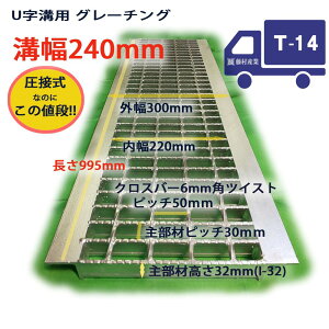 U���a�p �O���[�`���O �a�W ���ʖ� �m���X���b�v ���ڎ� �a�� 240�p�i240mm�j T14�i���^�g���b�N���x�j �^��UN32F24 �a�ӂ� ���a �W �t�^ �ӂ� 240 ���i�� �a�̊W ����~�� ���a�̊W ���H �H�� ���a