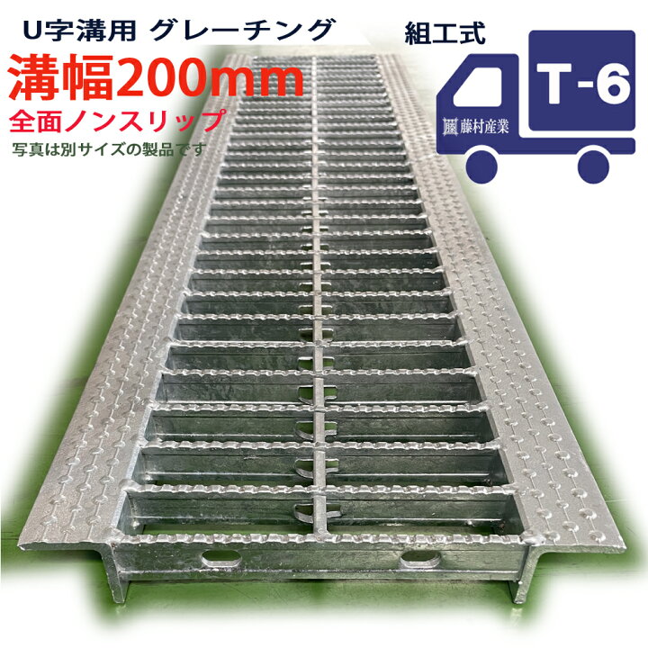 未使用】溝用グレーチング360㎜3枚