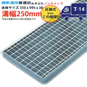 coȂ fapO[`O aW ʖ mXbv ڎ a 250pi250mmj{350x995x38 T-14i^gbNxj ^PN38F25 co Ƃ aӂ a a W t^ ӂ  Jo