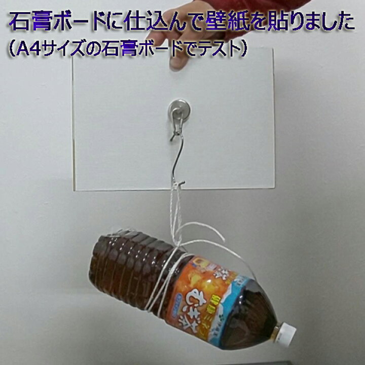 楽天市場】力持ちボード 磁石が強くつく 石膏ボード プラスターボード 