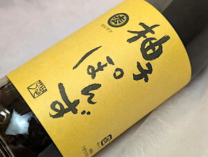 松野醤油 柚子ぽんず360ml