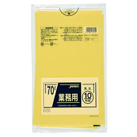 ゴミ袋 カラーシリーズ 70L 黄 CY70 10枚×40冊 業務用 送料無料