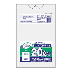 ゴミ袋 TSNシリーズ20L TSN20 白半透明 10枚×60冊 業務用